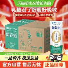 88VIP会员：新养道 蒙牛新养道低脂型牛奶 250ml*15盒34.1元