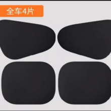 汽车遮阳 防晒 隔热 遮光帘 全车4片8.3元+0.6元淘金币（需领券）