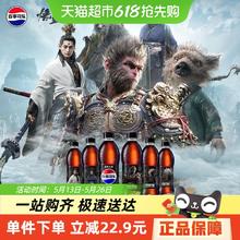 pepsi 百事 可乐无糖x《黑神话：悟空》联名系列 碳酸饮料 汽水500ml*12瓶19.85元