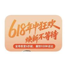 促销活动：京东闪送 小米618焕新不等待 领千元超级补贴领千元超级补贴