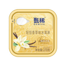 伊利甄稀 轻恬香草口味生牛乳冰淇淋270克/杯*5件+赠伊利冰淇淋9.5g*6颗*2件53.6元(合10.72元/件)