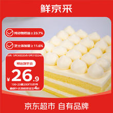 鲜京采 鲜奶油芝士蛋糕 6寸 400g25.29元