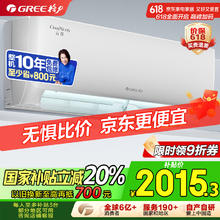 格力 GREE 云佳系列 KFR-35GW/NhGc1B 新一级能效 壁挂式空调 大1.5匹1877.31元