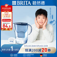 碧然德 fill&enjoy Marella海洋系列 滤水壶 蓝色 一壶一芯69.3元