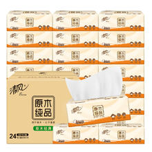 清风 原木纯品抽纸整箱 3层100抽24包23.9元（需买3件，需用券）