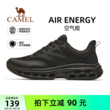 Camel 骆驼 空气能系列 男女同款防滑减震跑步鞋 多色新低114元包邮