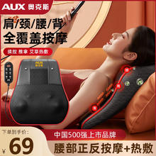 奥克斯 颈椎按摩器69元