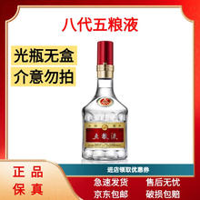 五粮液 WULIANGYE 52%vol 浓香型白酒 500ml 单瓶装券后680元