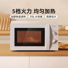 美的 M1-L213B 微波炉 20L 白色211.65元