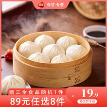 三全 中式早餐系列 杭州发面小笼包400g（任选8件送1件）5.44元