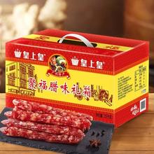 皇上皇 聚福腊肠 5斤装124.99元