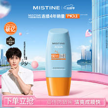 Mistine 蜜丝婷 水感哑光清盈防护面部防晒霜 泰版 SPF50+ PA++++ 40ml29.67元