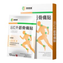 泰恩康 远红外筋骨痛贴 10贴/袋2.55元包邮+35淘金币