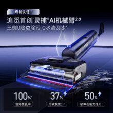 【国补专区】追觅洗地机T50Ultra泡沫洗地0水渍0缠0贴拖吸一体机2698.2元（需领券）