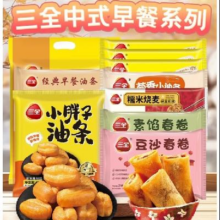 21号0点：三全 中式早餐系列  400g(约15只 ）任选10件3.9元/件 包邮（拍10件任选）