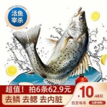 地理标识产品，简鲜 白蕉鲈鱼三去海鲈鱼200-250g*6条￥56.90 4.4折