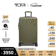 TUMI 途明 中性旅行箱19Degree出游拉杆【520】 橄榄绿纹理 20英寸 可登机券后3750元
