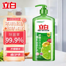 立白 青柠洗洁精 1kg券后1.95元