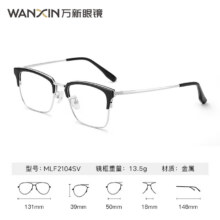 万新 winsee 防蓝光 非球面现片配 镜片+镜框（0-1200度可配）98元（需领券）