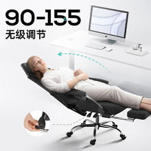 黑白调 P4 Pro人体工学电脑椅子办公椅可躺午休椅电竞椅久坐舒适老板椅339.15元