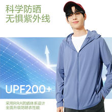网易严选 男士超透气高弹防晒衣UPF200+更凉更防晒-雾霾蓝(男) M75.9元