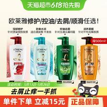 L'OREAL PARIS 精油润养8洗发露 500ml券后24.91元