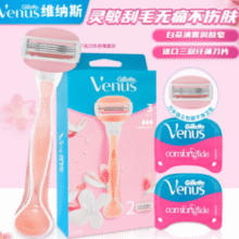 Gillette 吉列 维纳斯 白茶香氛润肤款女士刮毛刀 1刀架2刀头￥38.00 10.0折