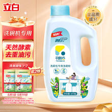 平衡点 The balance 洗碗机专用洗碗粉 1kg券后20.84元