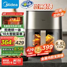 美的 炎烤系列 KZC6502XM 空气炸锅 6.5L253元