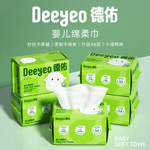 德佑 萌萌羊绵柔巾 80抽12包68.8元