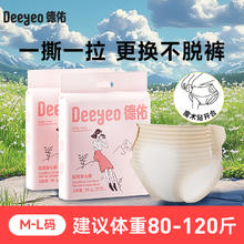 德佑 安睡拉拉裤 大码券后10.6元