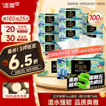 洁柔 艺术油画Face系列 抽纸 4层100抽16包(超大尺寸M码)41.31元