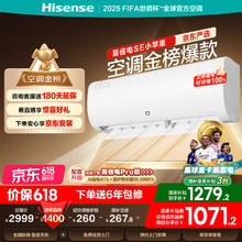 限地区：海信 Hisense 空调 大1.5匹 易省电SE E380 AI省电大风量银离子抑菌新一级20%空调挂机KFR-35GW/E380-X11071.2元