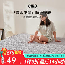 一默 EMO 防水床笠隔尿TPU床笠防尘罩床上保护罩床垫床褥套席梦思防水床罩 灰色 120*200cm49元