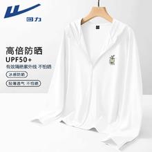 回力 新品特价！防晒衣 高倍防紫外线 通勤防晒外套 男女同款券后29.9元