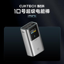 酷态科 PB1055 10号超级电能棒mini 10000mAh 55W