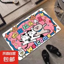 京喜自营 家用地垫 欢迎拉屎大王-三只小猫 40*60CM1元包邮(随时涨价！)