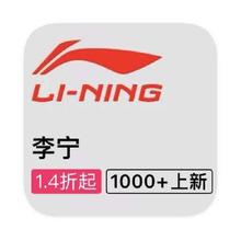 促销活动：唯品会 李宁LINING 全产品线断码出清全产品线断码出清