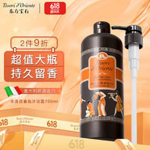 东方宝石 水润嫩肤沐浴乳 水莲花 750ml23.25元