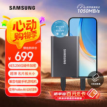 三星 SAMSUNG T7 USB 3.2 Gen 2 移动固态硬盘 Type-C 1TB 太空灰券后399元