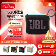 JBL GO4 音乐金砖四代 蓝牙音箱 暗夜橙券后239元