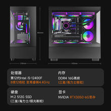 酷开 独显台式游戏设计主机整机全套(12代酷睿i5 16G 512G RTX3050-6G )海景房29687.01元