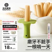 Babycare BabyPantry 光合星球 婴幼儿磨牙棒（带硅胶手持器） 64g*3盒￥41.7