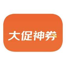 促销活动：京东超市 大促神券 一键领取一键领取