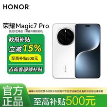 荣耀 HONOR Magic7 Pro 5G手机 骁龙8至尊版4332元