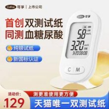 Cofoe 可孚 TGU210-C 家用精准血糖仪套装（血糖仪+25片试纸+25针头+25酒精棉片）41.65元包邮