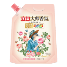 立白大师香氛洗衣液柔顺护衣防串色洗衣液大瓶天然炫彩持久留香型 【2斤】1000g*1袋32.9元