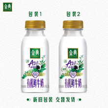 伊利 国产鲜牛奶 235ml*7瓶+A2有机235ml*2瓶27.04元