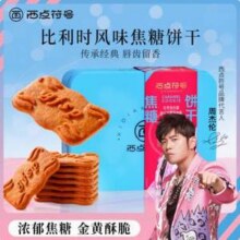 西点符号 经典比利时风味焦糖饼干 300g（约54片 ）16.7元包邮