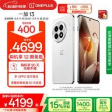 OnePlus 一加 13 骁龙8至尊版 5G智能手机 16GB+512GB新低3474.01元包邮